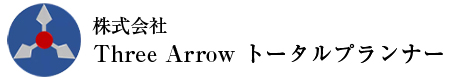 株式会社Three Arrow トータルプランナー
			  　採用サイト